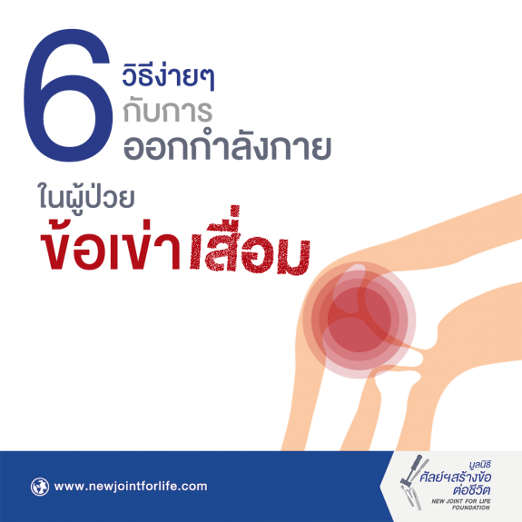 6วิธี ปก